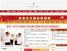 Tablet Screenshot of hzyz.net